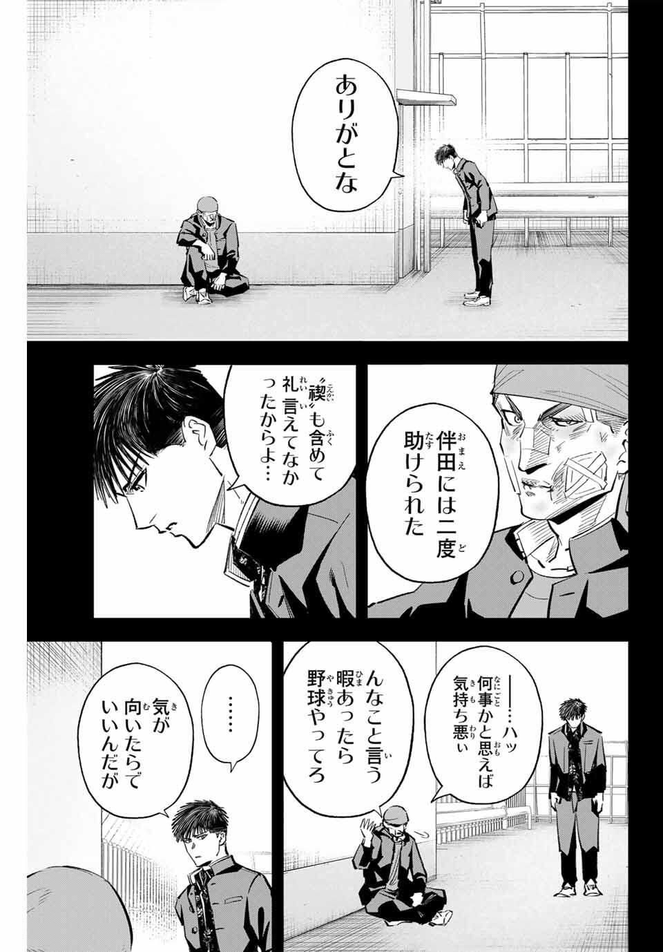 Read IRREGULARS Chapter 192 [High Quality / Full] - Page 5 - nicomanga.com