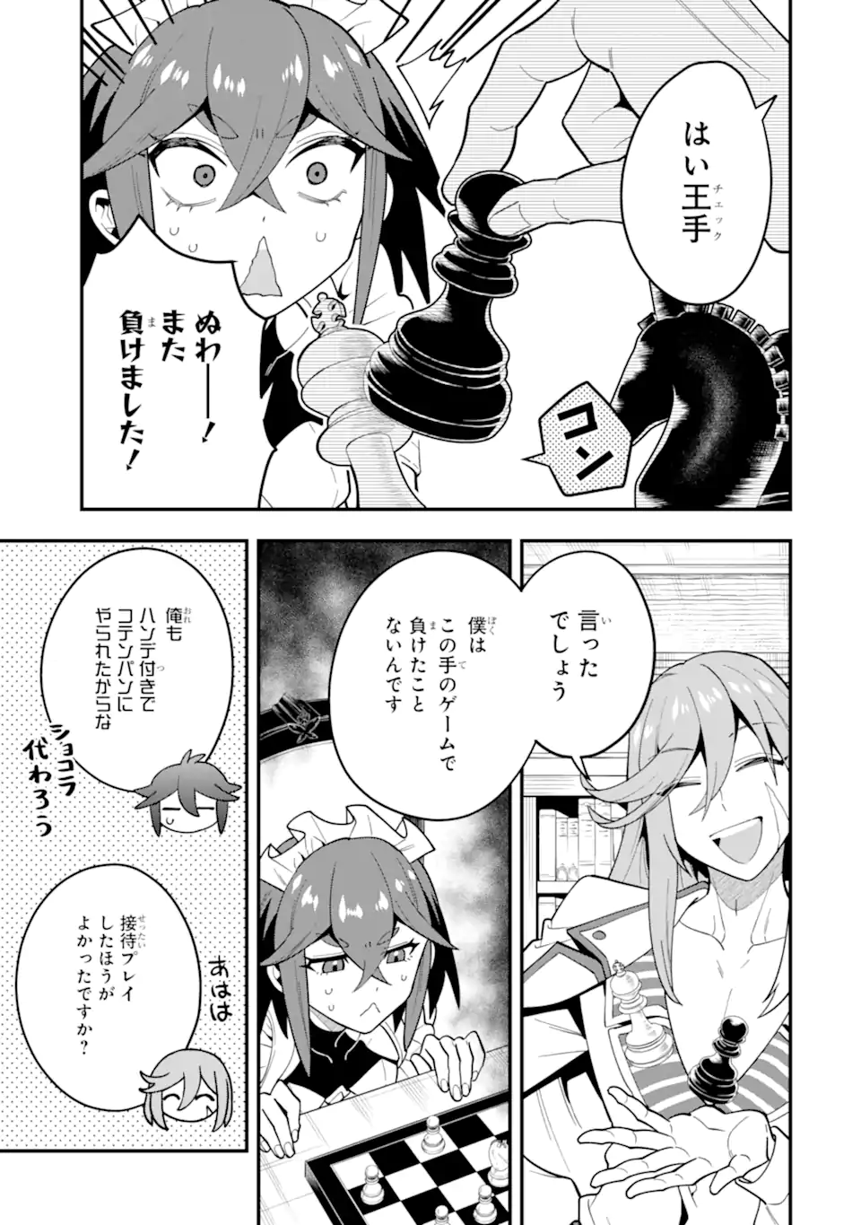 KOURYAKUHON O KUSHI SURU SAIKYOU NO MAHOUTSUKAI ~< MEIREI SA SERO > TO WA IWA SENAI ORERYUU MAO TOBATSU SAIZEN RUUTO ~ RAW Chap 70.1 - Pic 5