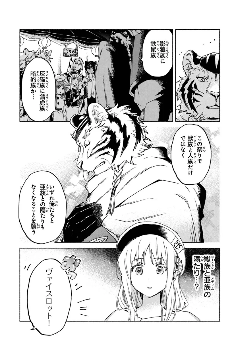 Read DAIJUKO TO UNICONIS NO OTOME Chapter 23.2 [High Quality / Full] - Page 5 - nicomanga.net