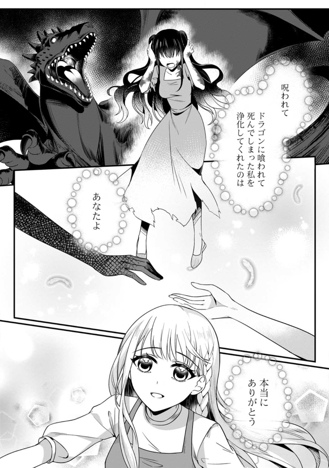 KONYAKUSHA GA ASHITA, KEKKON SURU SOUDESU. Chapter 17.3 page 5 - nihonkuni.com