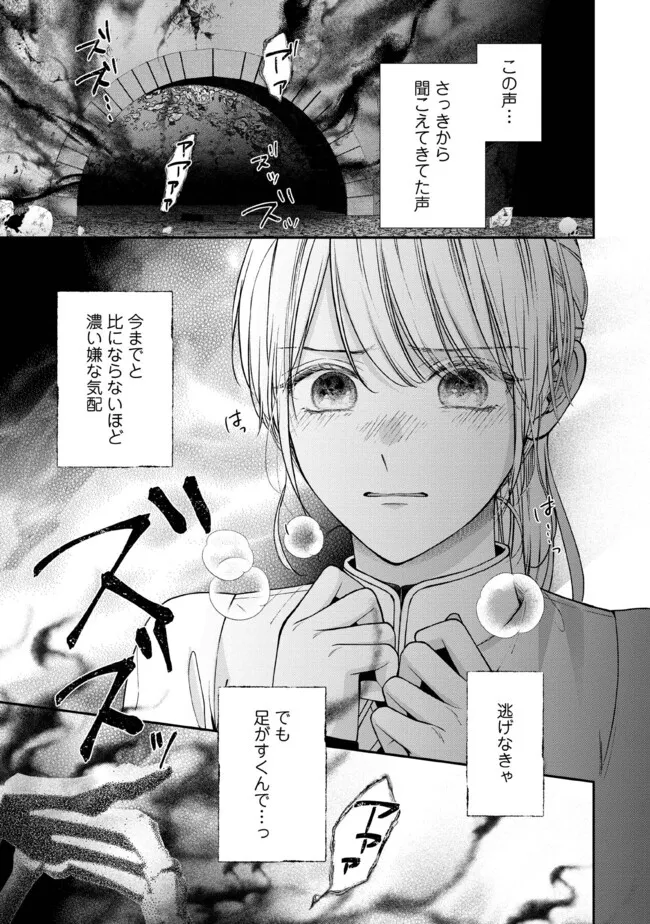 NIDOME NO ISEKAI, SHOUNEN DATTA KARE WA TOSHIUE KISHI NI NARI DEKIAI SHITEKURU Chap 32.2 - Pic 5
