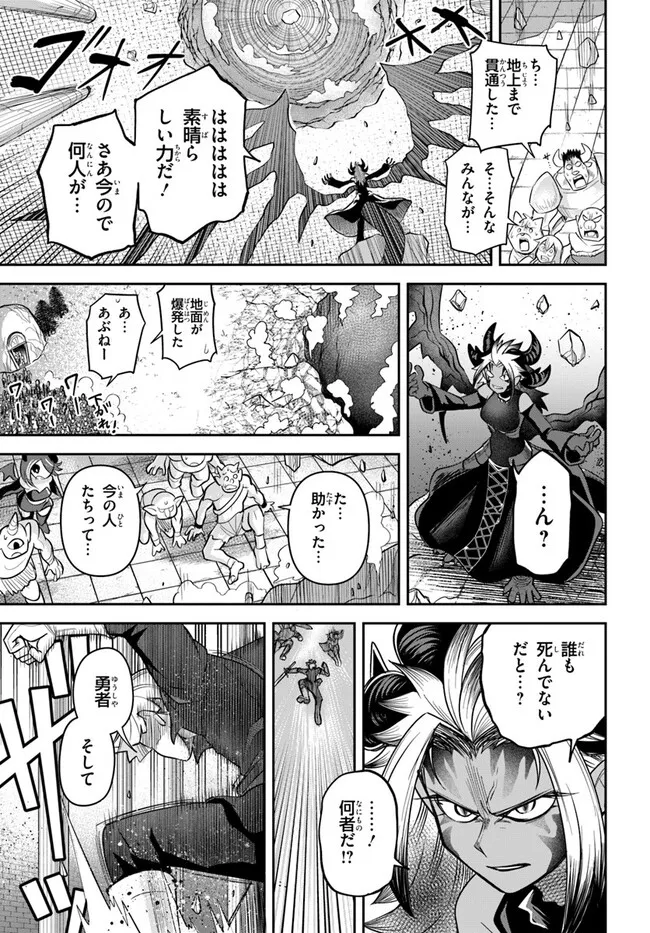 DUNGEON NO OSANANAJIMI Chapter 60.2 page 5 - nihonkuni.com