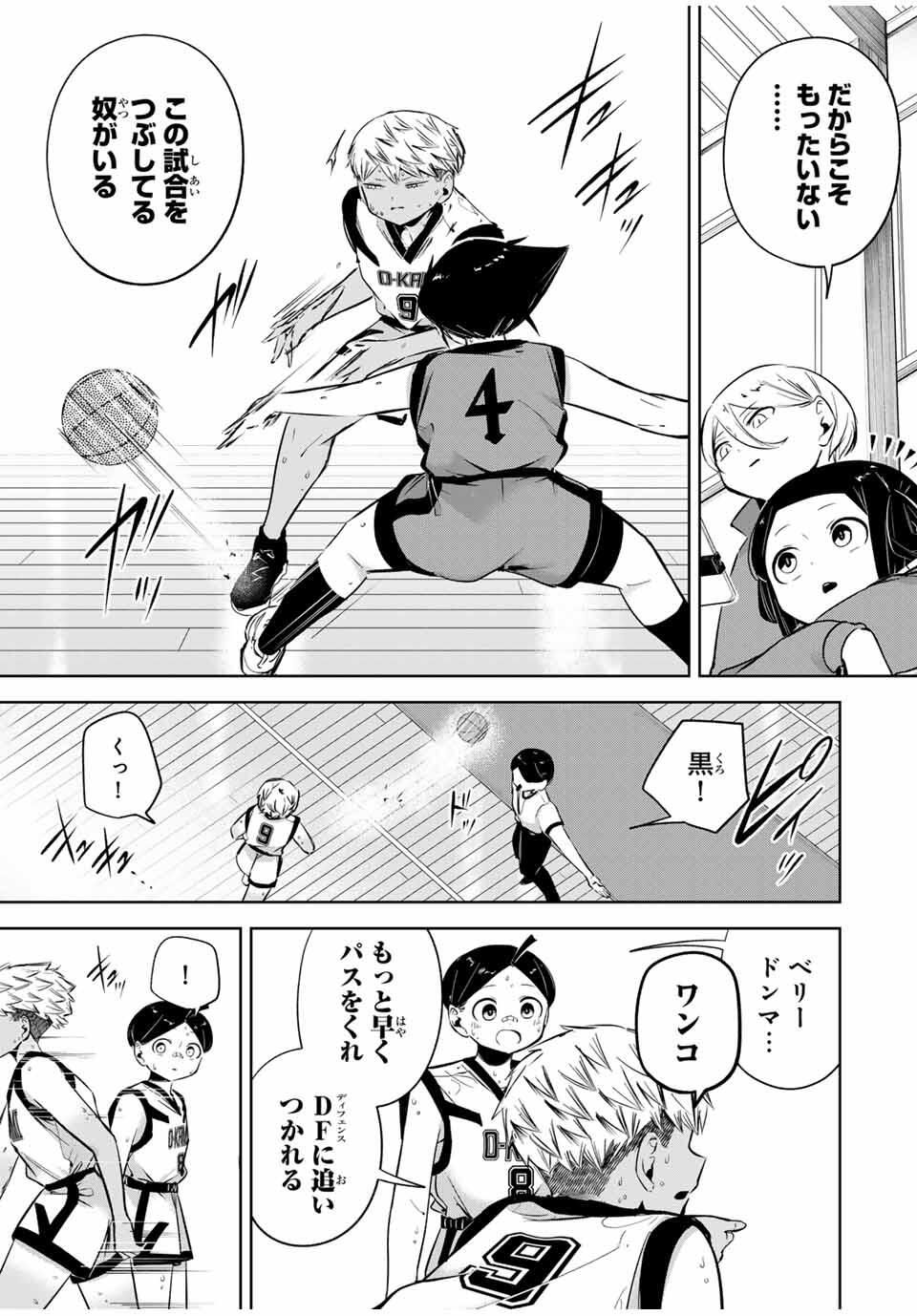 Read HANABASU: KOKEISHI HANAE NO BASUKE RON Chapter 39 [High Quality / Full] - Page 5 - nicomanga.net