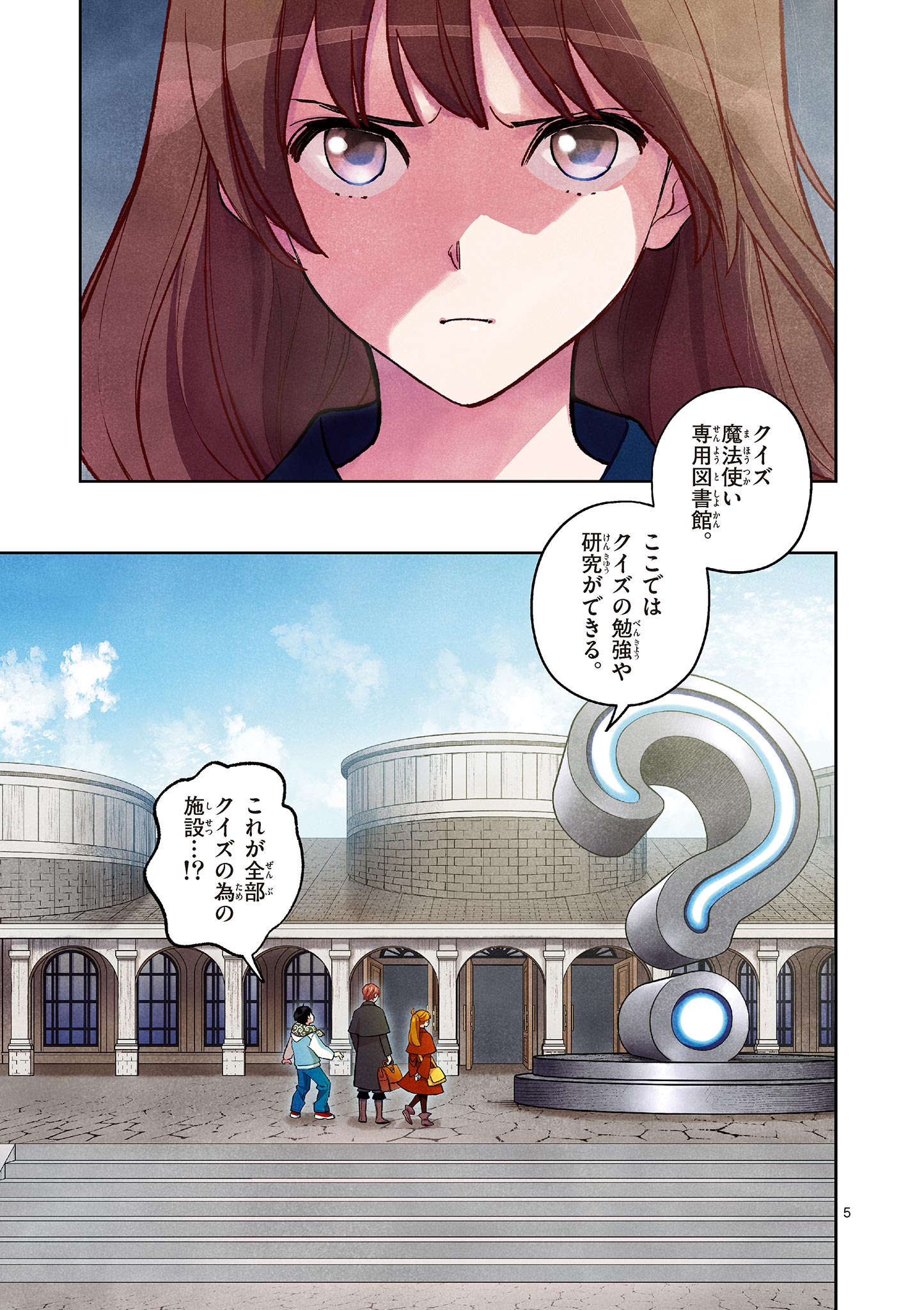 MONDAI DARAKE NO MAHŌTSUKAI Chapter 12 page 5 - nihonkuni.com