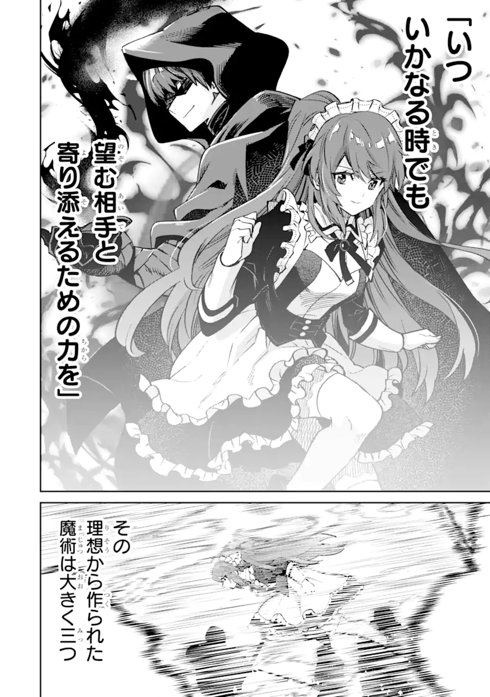 ORE WA KAGE NO EIYUU JA ARIMASEN! Chapter 3.3 page 5 - nihonkuni.com