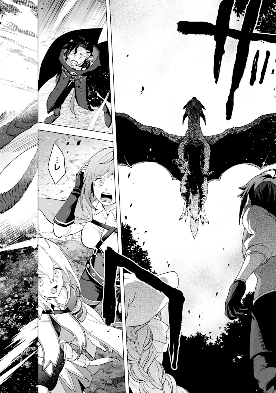 SAIBAI CHEAT DE SAIKYOU SAIEN - E, TADA NO KATEI SAIENDESU KEDO? Chap 27.1 - Pic 6