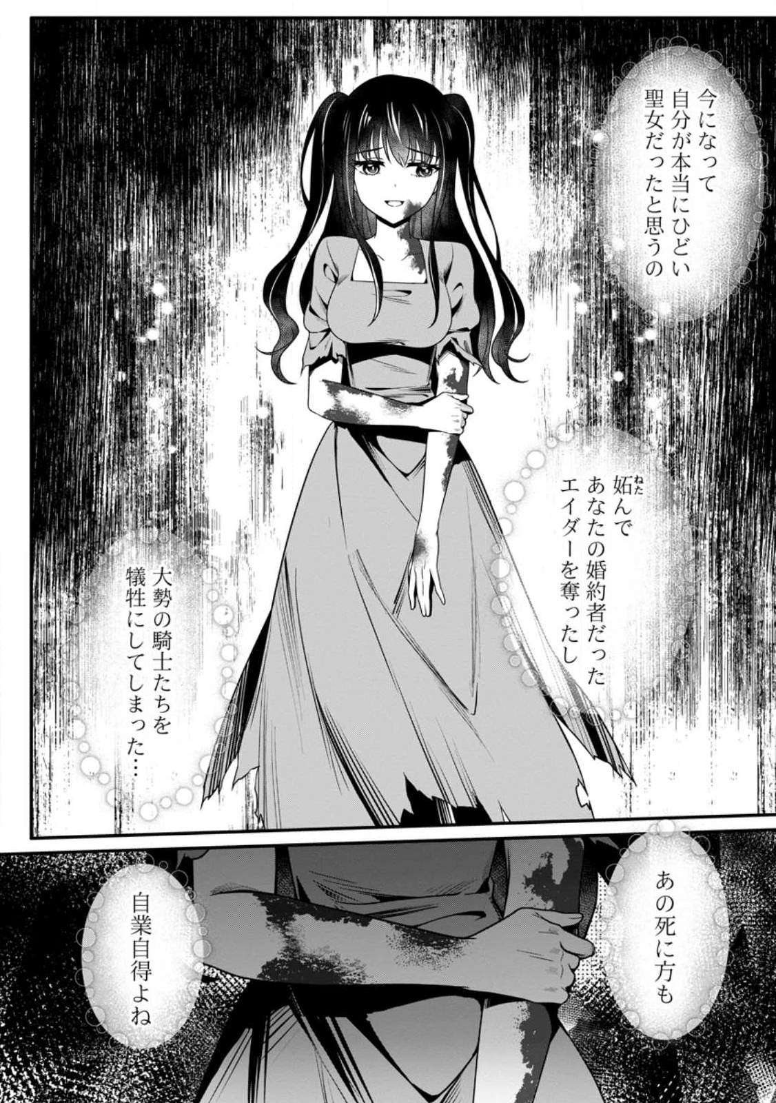 KONYAKUSHA GA ASHITA, KEKKON SURU SOUDESU. Chapter 17.3 page 6 - nihonkuni.com