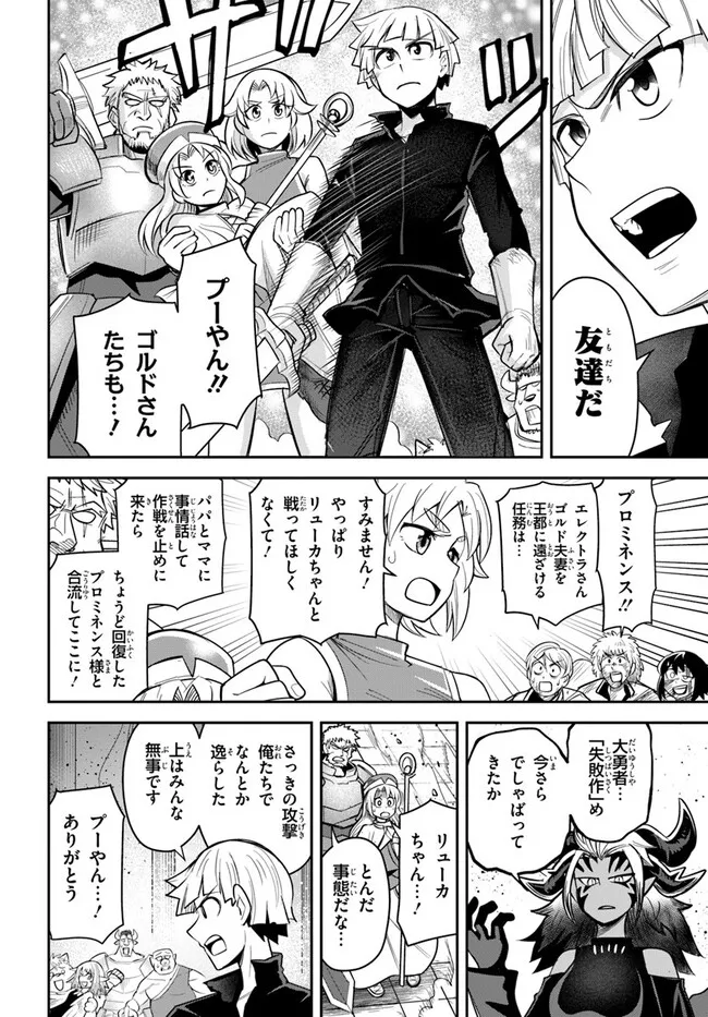 DUNGEON NO OSANANAJIMI Chapter 60.2 page 6 - nihonkuni.com