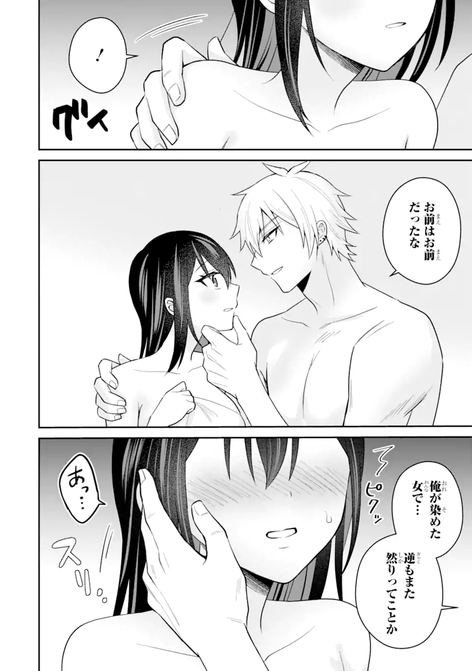 NETORARE MANGA NO KUZU OTOKO NI TENSEI SHITA HAZU GA HEROINE GA YOTTEKURU KEN Chapter 22.1 page 6 - nihonkuni.com