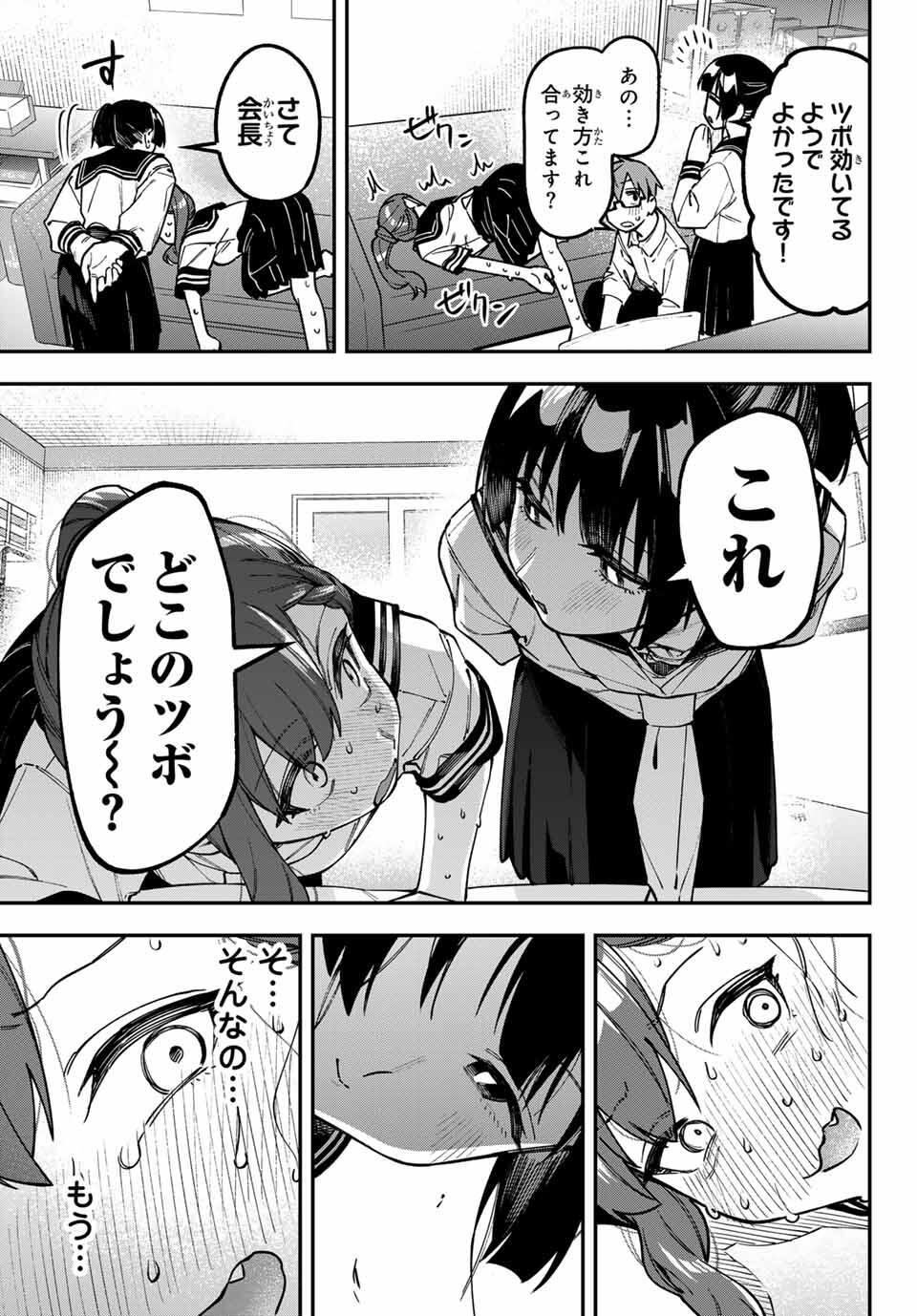 SEITOKAI NI MO ANA WA ARU! Chap 150 - Pic 7