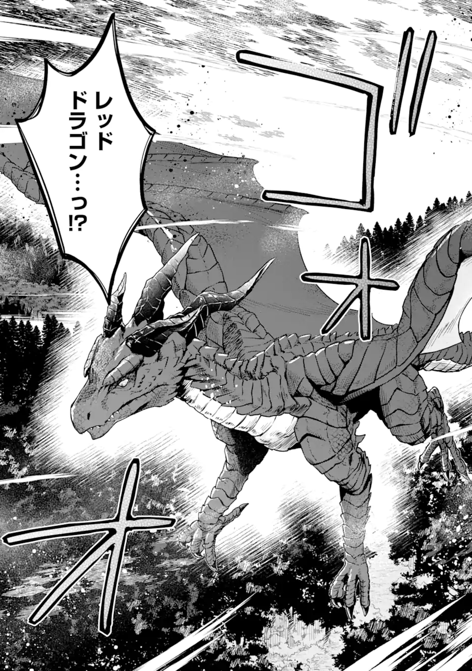SAIBAI CHEAT DE SAIKYOU SAIEN - E, TADA NO KATEI SAIENDESU KEDO? Chap 27.1 - Pic 7