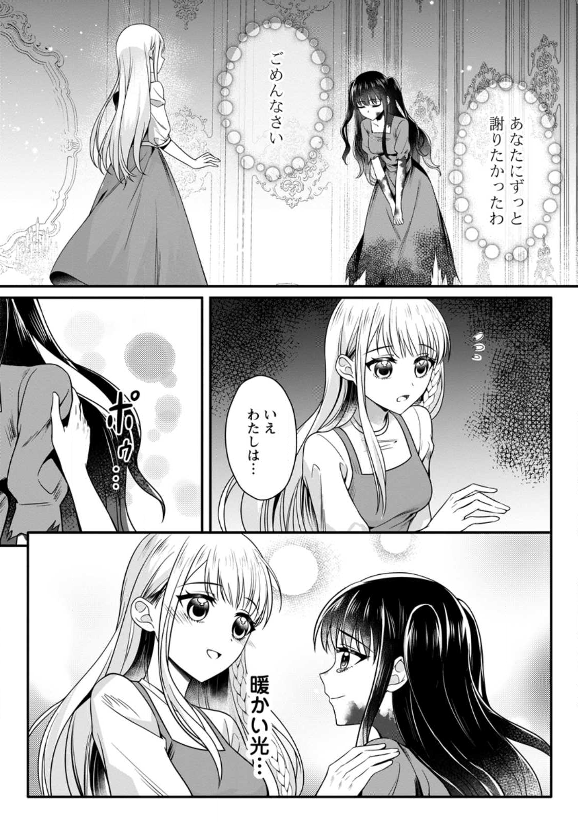 KONYAKUSHA GA ASHITA, KEKKON SURU SOUDESU. Chapter 17.3 page 7 - nihonkuni.com