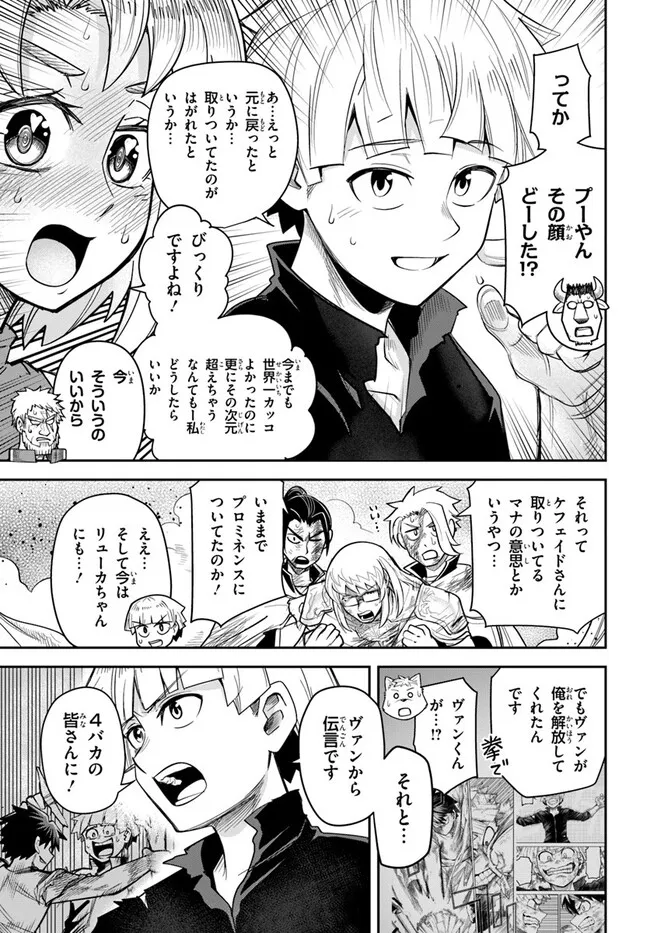 DUNGEON NO OSANANAJIMI Chapter 60.2 page 7 - nihonkuni.com