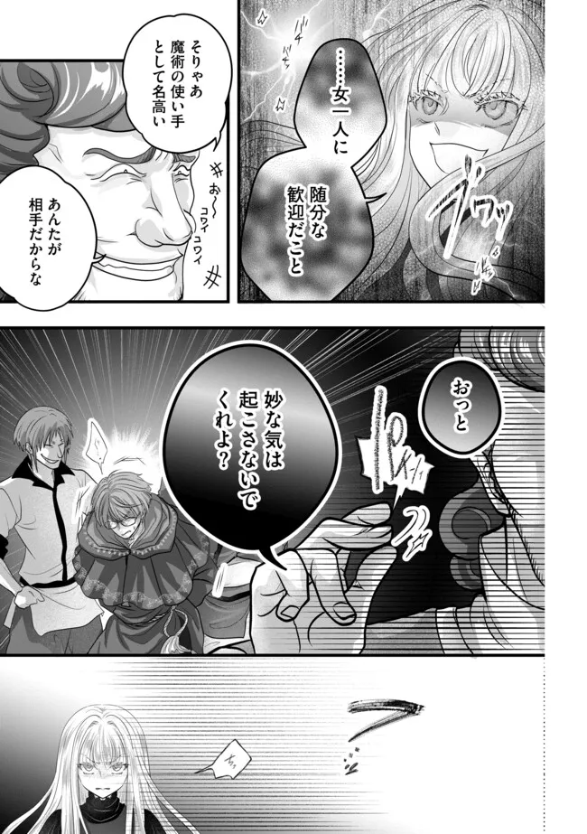 AKUYAKU TAIKUTSU REIJOU, SONO MIRYOKUCHI WA KANSUTO DESU! OTOME GAME NO HAMETSU FURAGU O KAIHISHITARA, ŌJI-SAMA YA KIZOKU REIJŌ NO MINASAMA NI SOMAWARETE Chapter 16.1 - Page 7