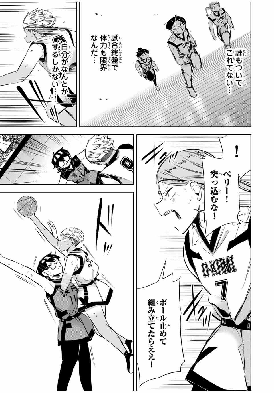 Read HANABASU: KOKEISHI HANAE NO BASUKE RON Chapter 39 [High Quality / Full] - Page 7 - nicomanga.net