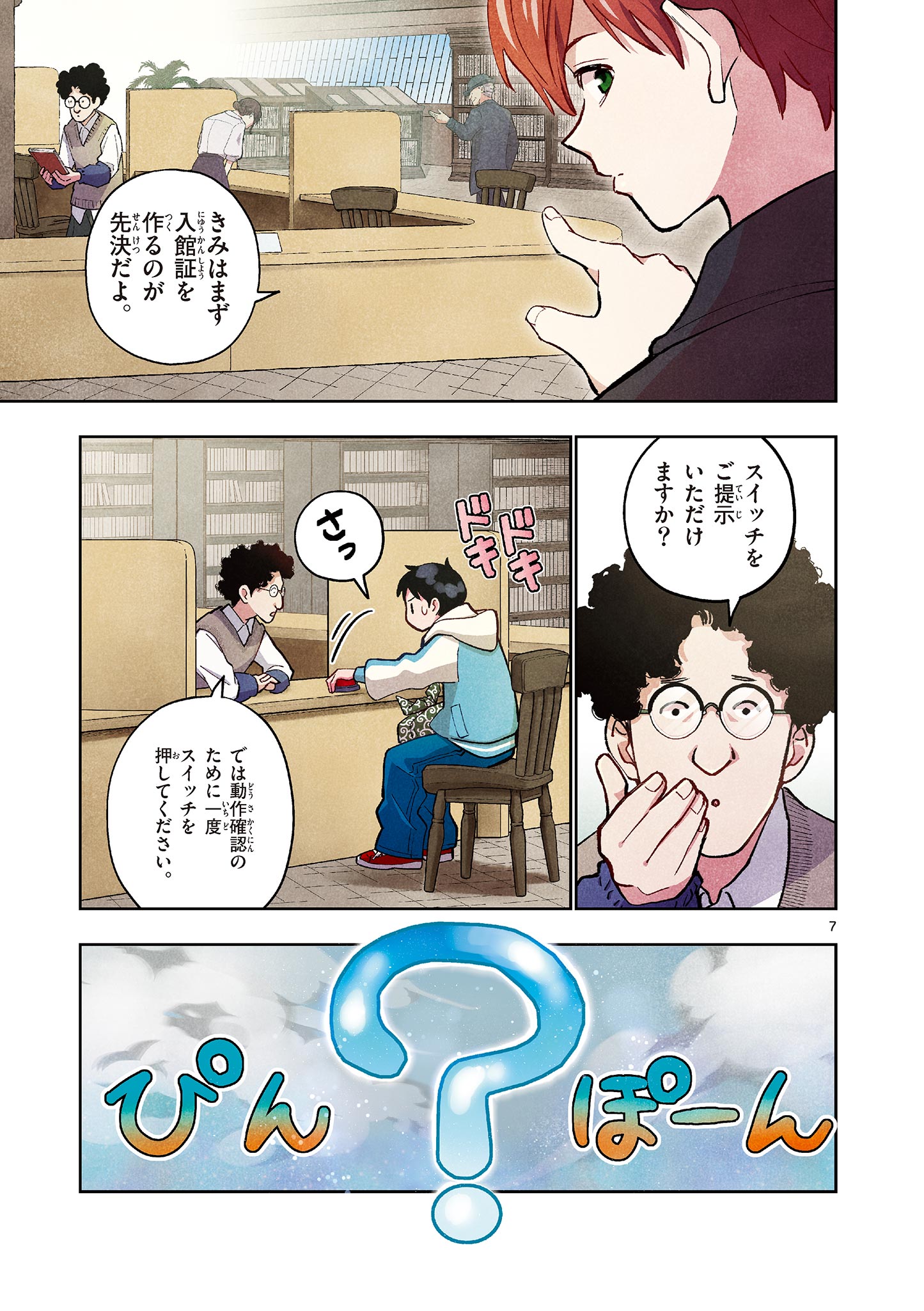 MONDAI DARAKE NO MAHŌTSUKAI Chapter 12 page 7 - nihonkuni.com