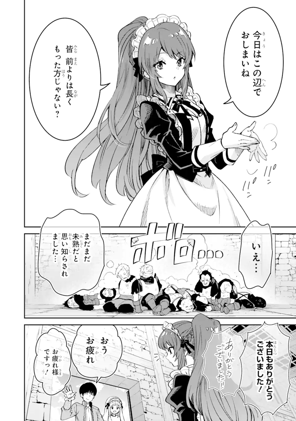 ORE WA KAGE NO EIYUU JA ARIMASEN! Chapter 3.3 page 7 - nihonkuni.com