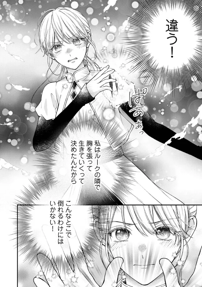 NIDOME NO ISEKAI, SHOUNEN DATTA KARE WA TOSHIUE KISHI NI NARI DEKIAI SHITEKURU Chap 32.2 - Pic 8