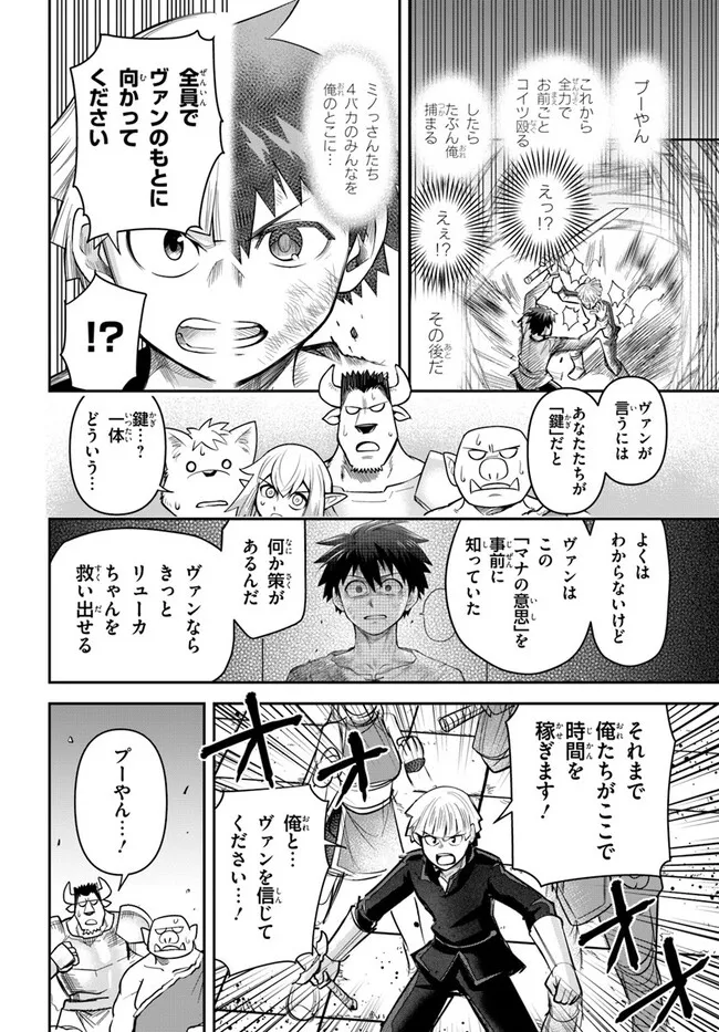DUNGEON NO OSANANAJIMI Chapter 60.2 page 8 - nihonkuni.com