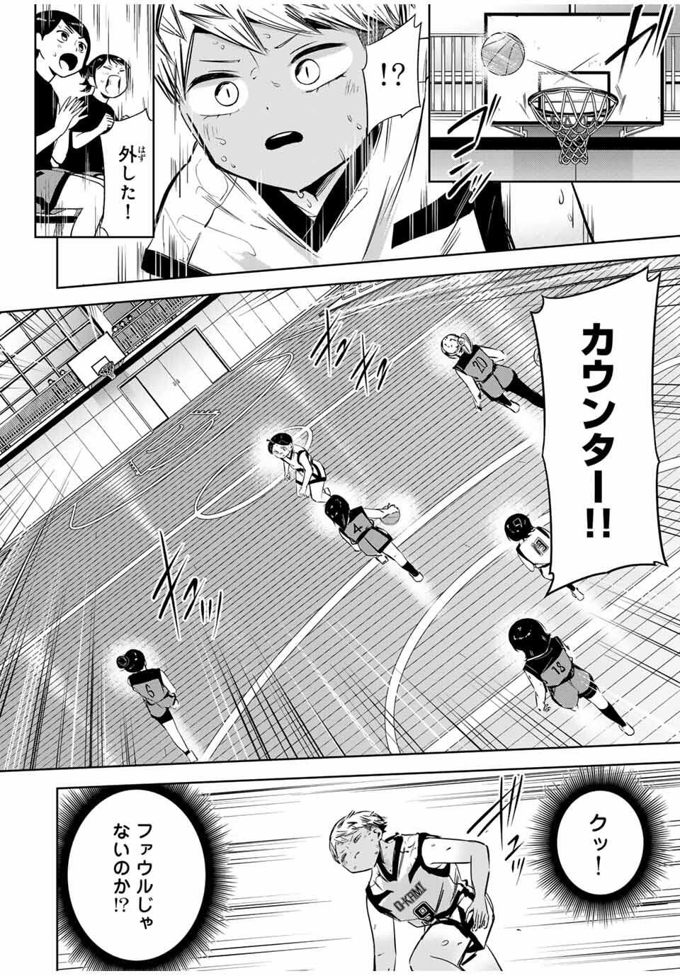 Read HANABASU: KOKEISHI HANAE NO BASUKE RON Chapter 39 [High Quality / Full] - Page 8 - nicomanga.net