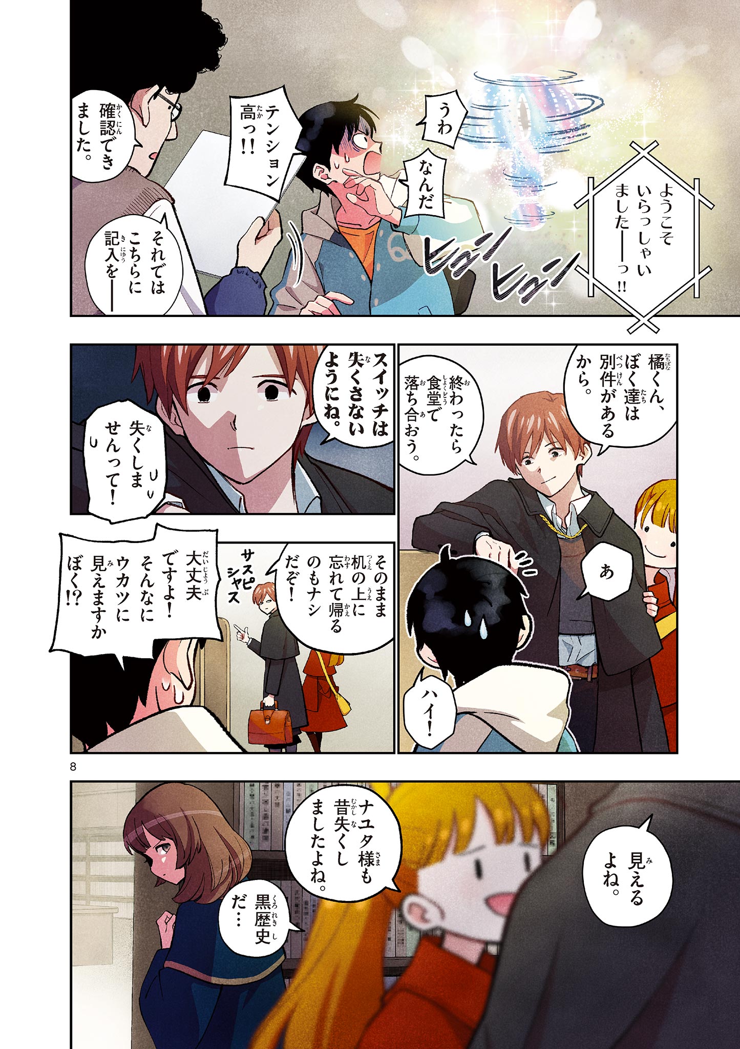 MONDAI DARAKE NO MAHŌTSUKAI Chapter 12 page 8 - nihonkuni.com