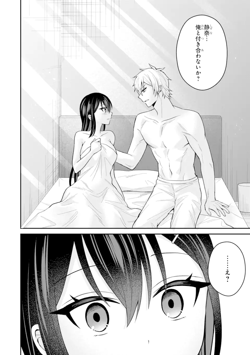 NETORARE MANGA NO KUZU OTOKO NI TENSEI SHITA HAZU GA HEROINE GA YOTTEKURU KEN Chapter 22.1 page 8 - nihonkuni.com