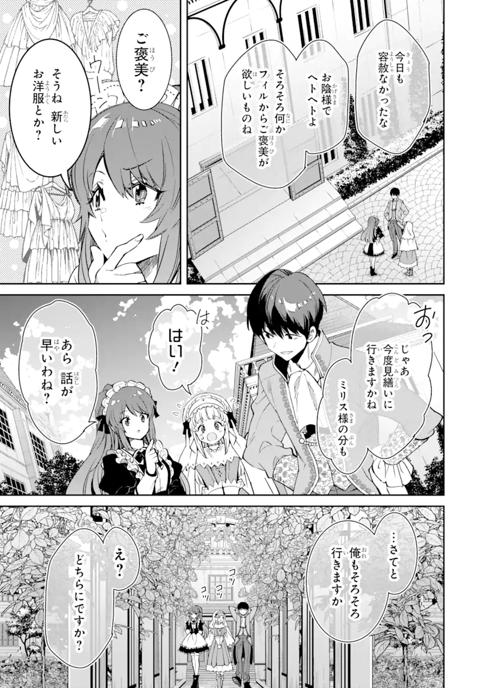 ORE WA KAGE NO EIYUU JA ARIMASEN! Chapter 3.3 page 8 - nihonkuni.com