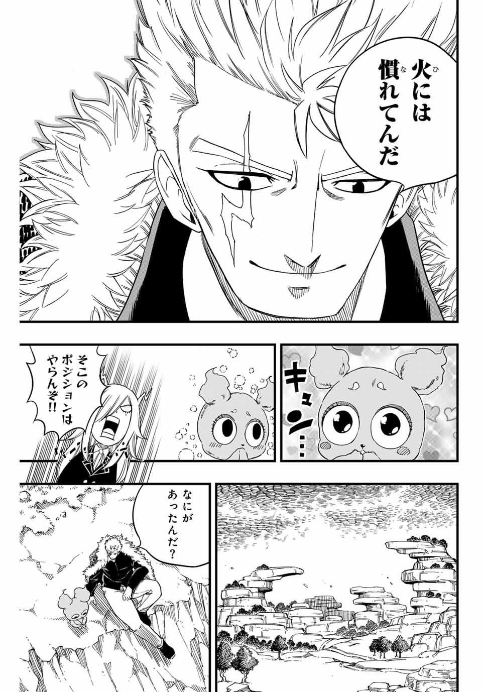 FAIRY TAIL: 100 YEARS QUEST - RAW Chapter 197 page 9 - nihonkuni.com