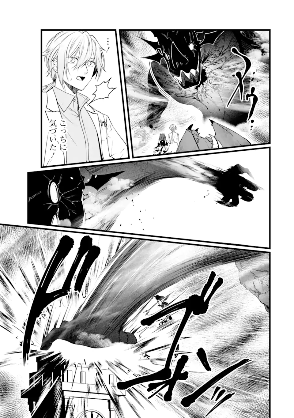 Read HISENTOU SHOKU NO MADOUGU KENKYUUIN, JITSU WA KIKAKUGAI NO S RANK MADOUSHI - KINMU JIKANGAI NI MUKYUU DE SEIKA WO AGETE KITA NO NI MUNOU TO IWARETE KUBI NI NARIMASHITA Chapter 11.2 [High Quality / Full] - Page 9 - nicomanga.net