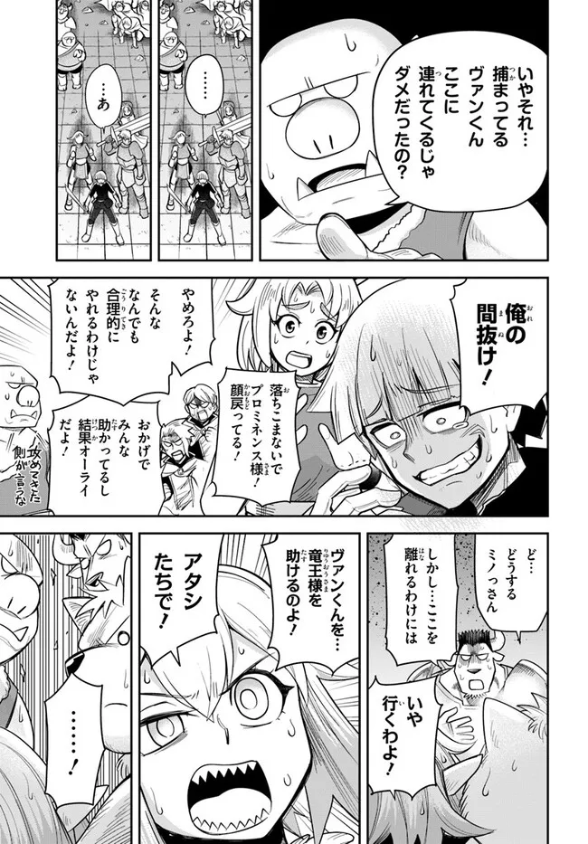 DUNGEON NO OSANANAJIMI Chapter 60.2 page 9 - nihonkuni.com