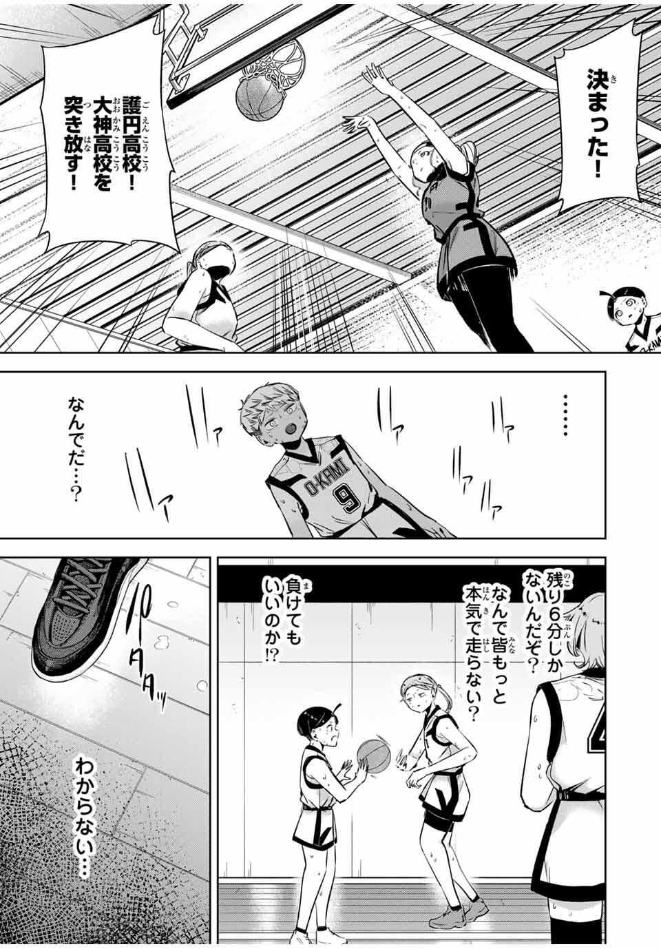 Read HANABASU: KOKEISHI HANAE NO BASUKE RON Chapter 39 [High Quality / Full] - Page 9 - nicomanga.net