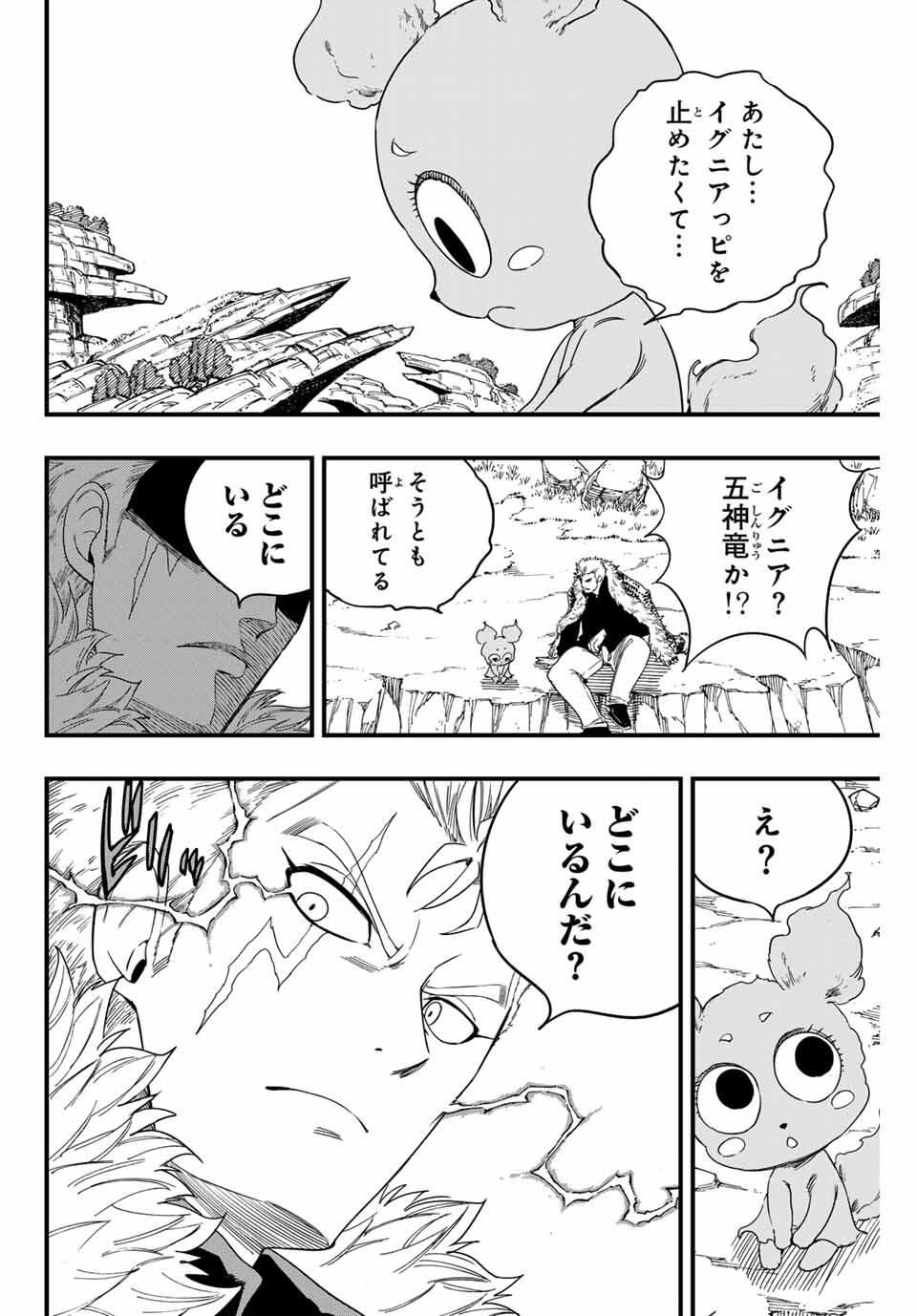 FAIRY TAIL: 100 YEARS QUEST - RAW Chapter 197 page 10 - nihonkuni.com