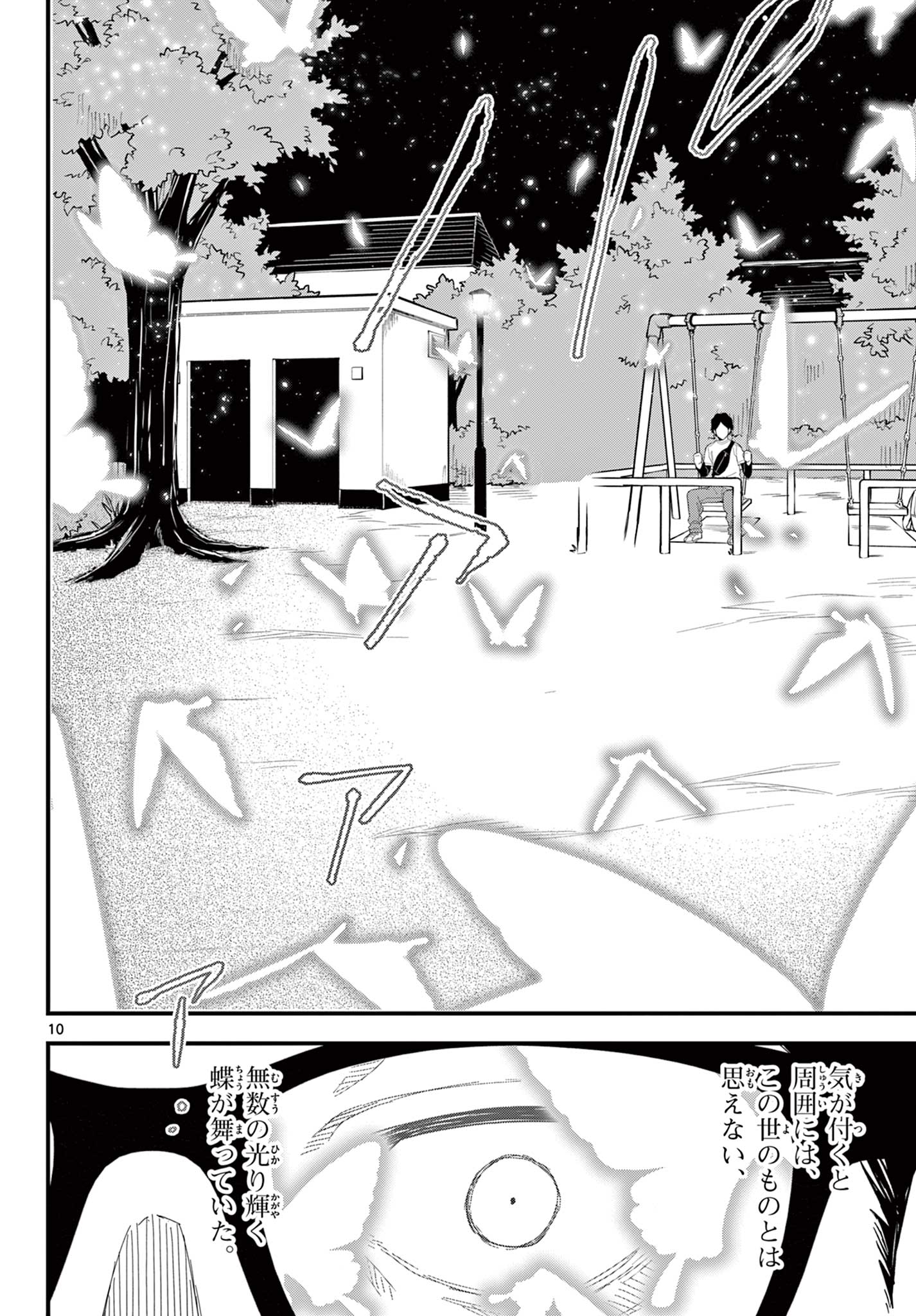 Read HEISEI WOTAKU REMEMBERS Chapter 29 [High Quality / Full] - Page 10 - nicomanga.net