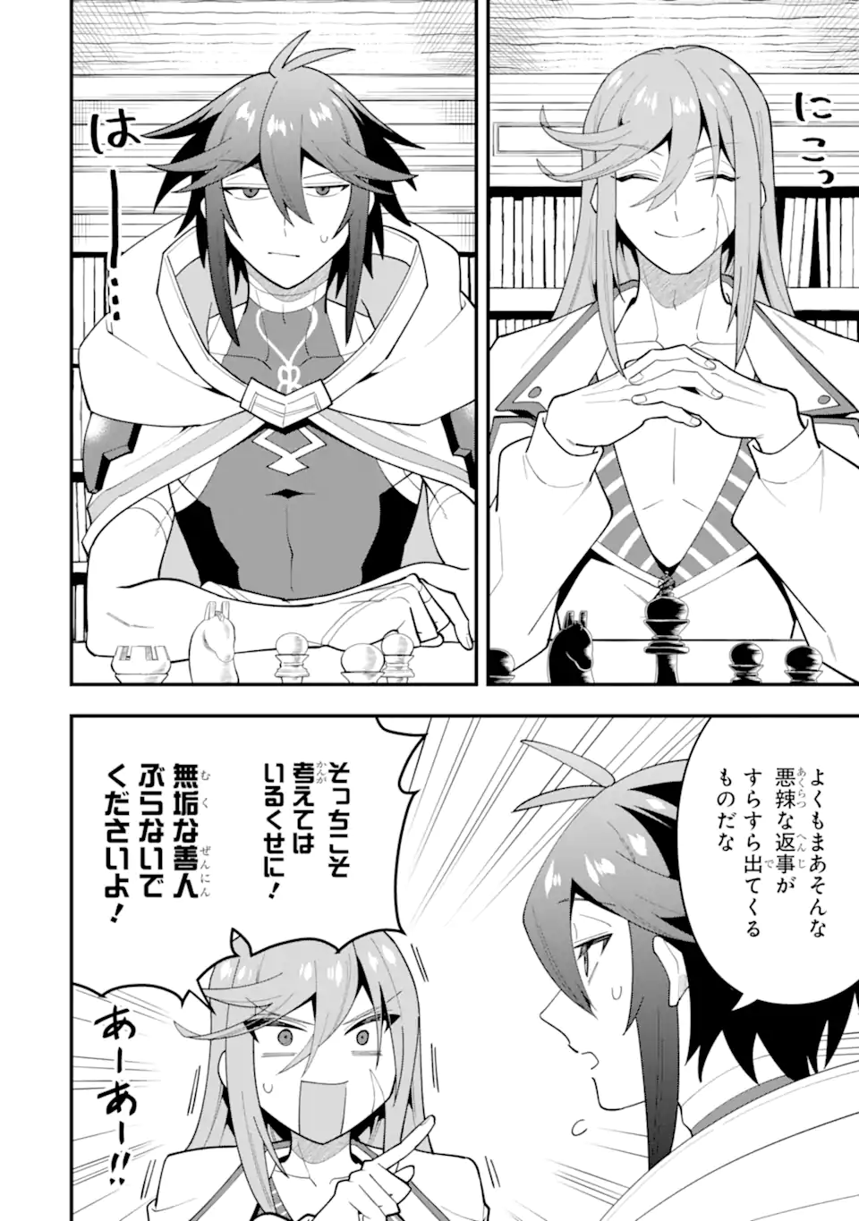 KOURYAKUHON O KUSHI SURU SAIKYOU NO MAHOUTSUKAI ~< MEIREI SA SERO > TO WA IWA SENAI ORERYUU MAO TOBATSU SAIZEN RUUTO ~ RAW Chap 70.1 - Pic 10