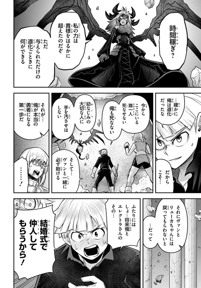 DUNGEON NO OSANANAJIMI Chapter 60.2 page 10 - nihonkuni.com