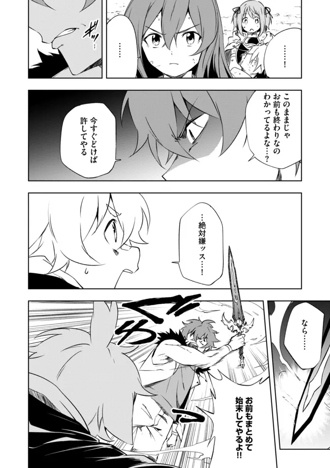"ZAKO NI HA TANYA GA ONIAIDA WWW" TO IWARETA TANYA LEVEL 9999 NO ORE, TSUIHO SARETANODE BOKEN SHA NI TENSHOKU SURU SAIKYO BUKI DE MUSO SHINAGARA GUILD DE TANOSHIKU KURASHIMASU Chapter 19.1 - Page 9