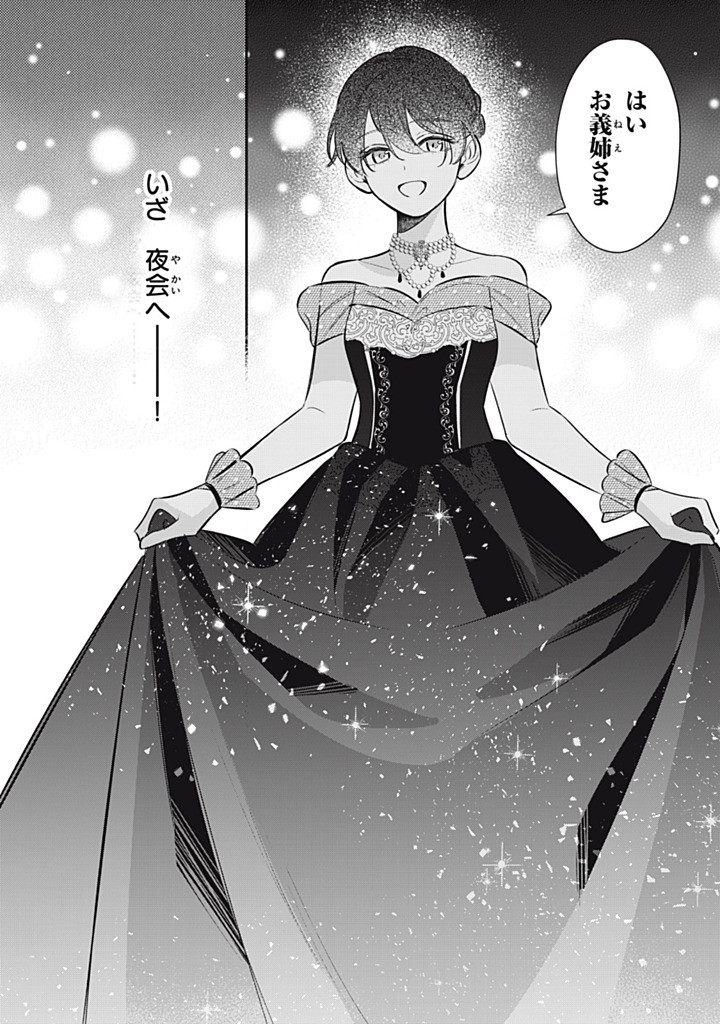 KONYAKU HAKISARETA NO DE, SUKI NI SURU KOTO NI SHITA. Chapter 18.4 page 10 - nihonkuni.com