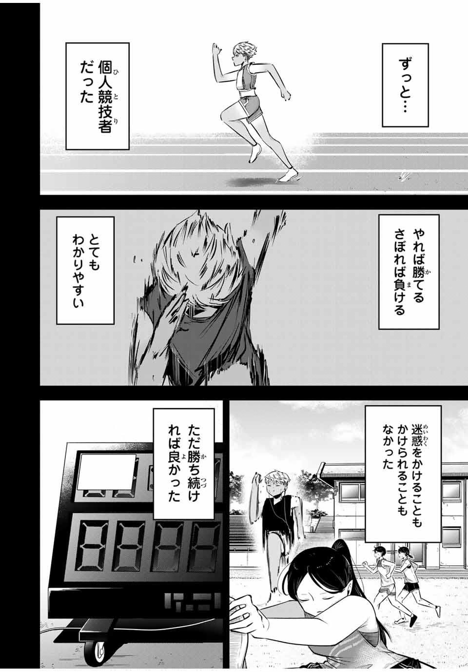Read HANABASU: KOKEISHI HANAE NO BASUKE RON Chapter 39 [High Quality / Full] - Page 10 - nicomanga.net
