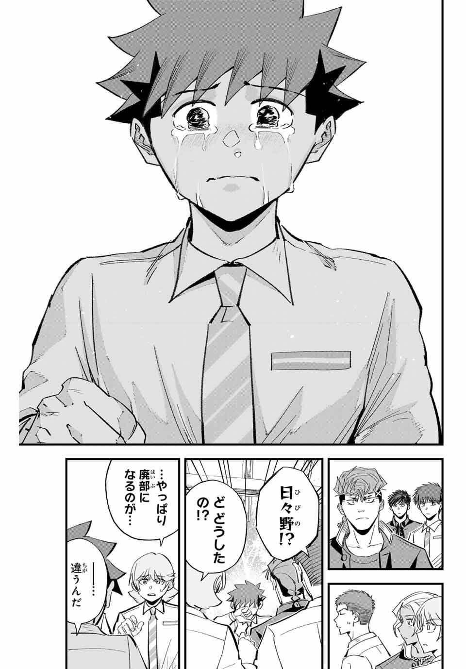 Read IRREGULARS Chapter 192 [High Quality / Full] - Page 11 - nicomanga.com