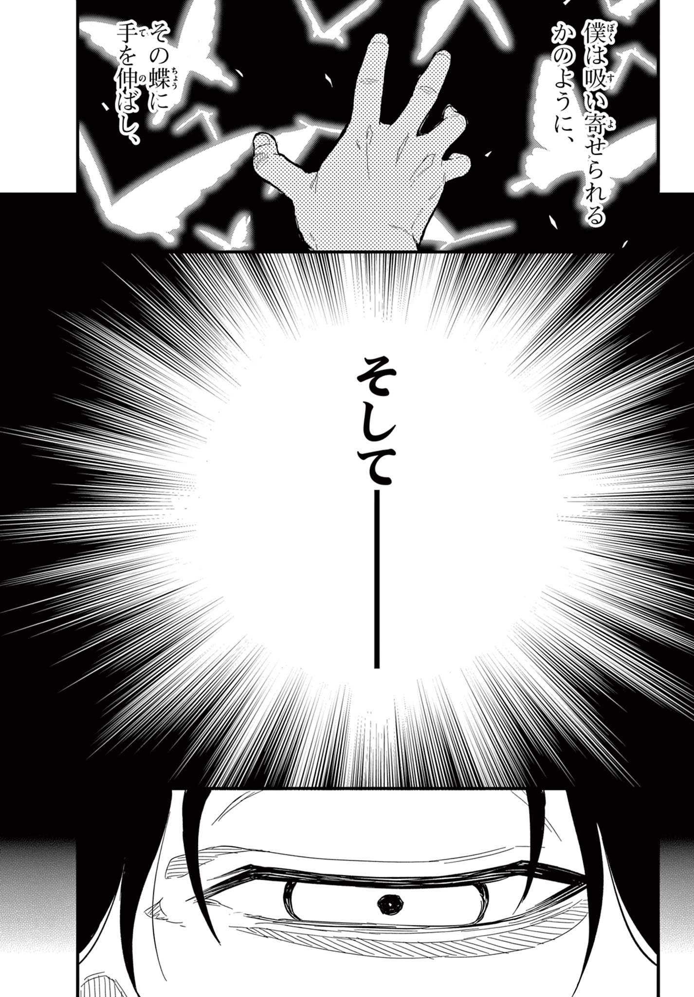 Read HEISEI WOTAKU REMEMBERS Chapter 29 [High Quality / Full] - Page 11 - nicomanga.net