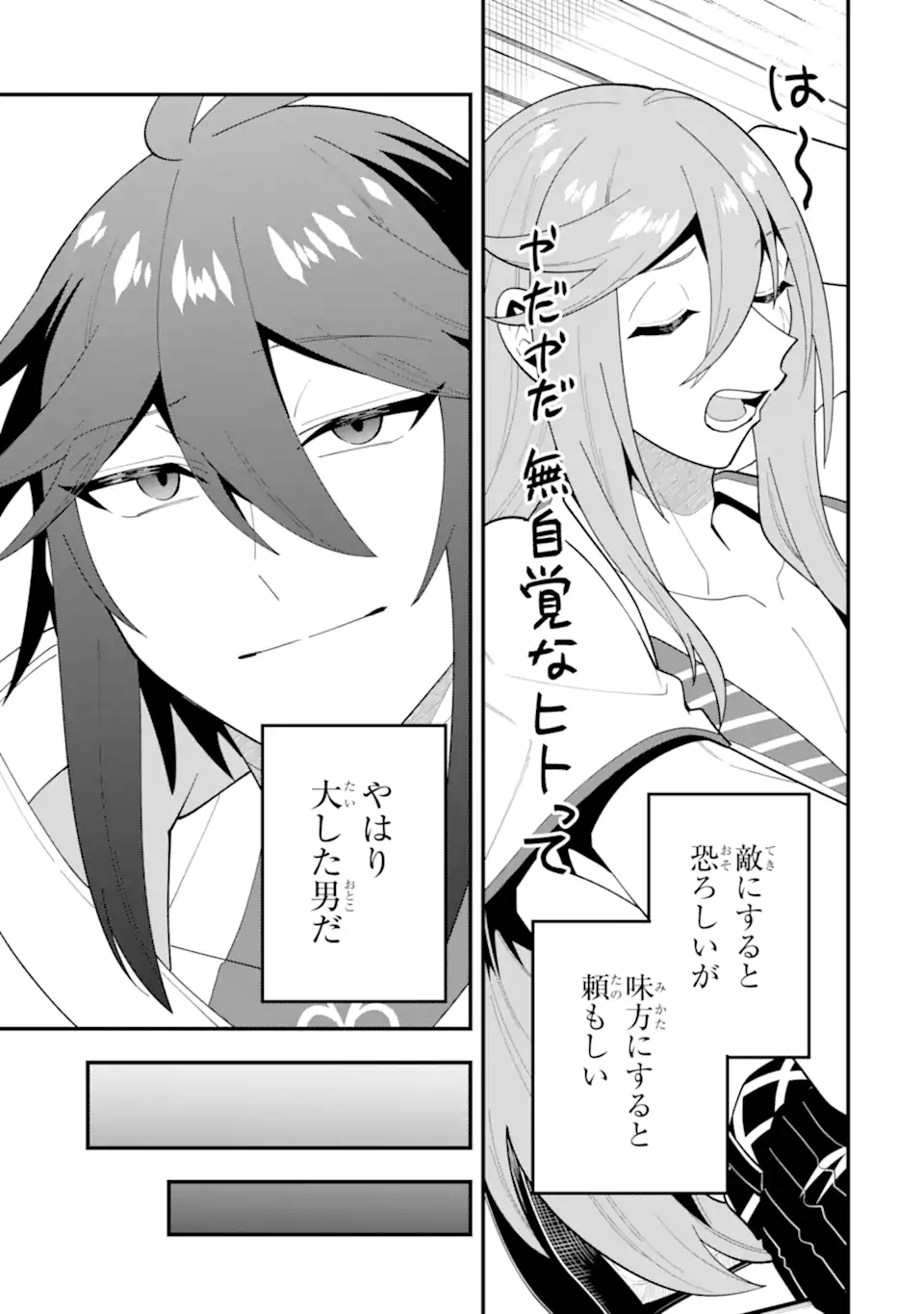 KOURYAKUHON O KUSHI SURU SAIKYOU NO MAHOUTSUKAI ~< MEIREI SA SERO > TO WA IWA SENAI ORERYUU MAO TOBATSU SAIZEN RUUTO ~ RAW Chap 70.1 - Pic 11