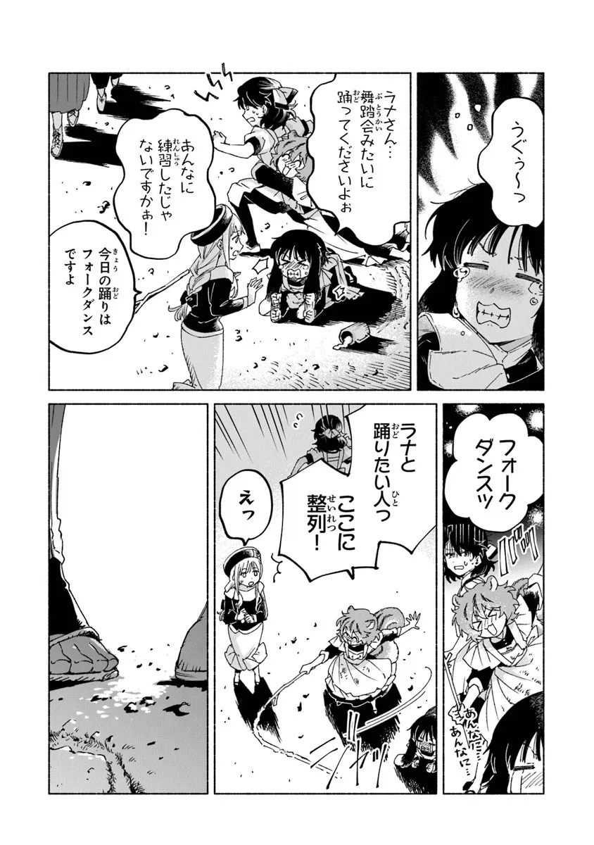 Read DAIJUKO TO UNICONIS NO OTOME Chapter 23.2 [High Quality / Full] - Page 11 - nicomanga.net