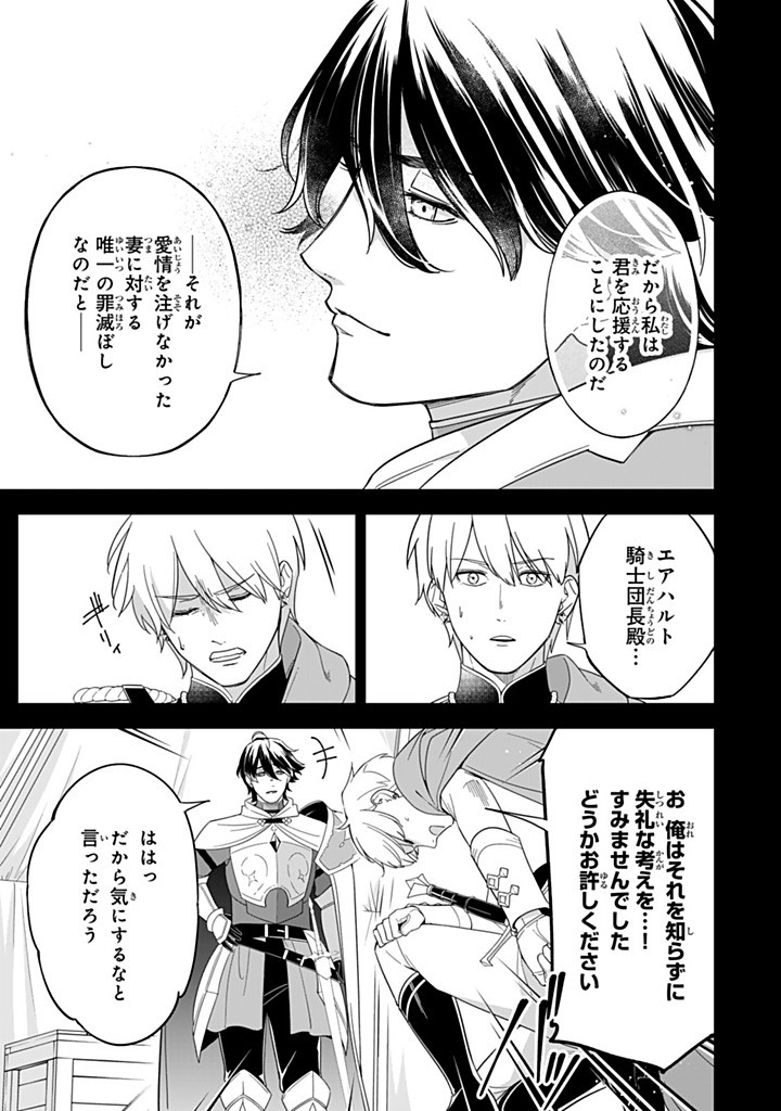 SENJOU NO SEIJO - IMOUTO NO KAWARI NI KOUSHAKU KISHI NI TOTSUGU KOTO NI NARIMASHITA GA, IMA WA SHIAWASE DESU Chapter 30.1 - Page 11
