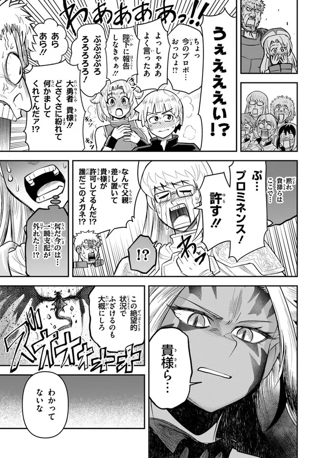 DUNGEON NO OSANANAJIMI Chapter 60.2 page 11 - nihonkuni.com