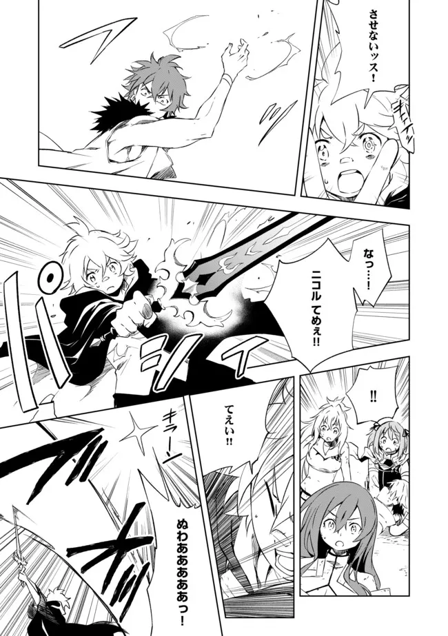 "ZAKO NI HA TANYA GA ONIAIDA WWW" TO IWARETA TANYA LEVEL 9999 NO ORE, TSUIHO SARETANODE BOKEN SHA NI TENSHOKU SURU SAIKYO BUKI DE MUSO SHINAGARA GUILD DE TANOSHIKU KURASHIMASU Chapter 19.1 - Page 10