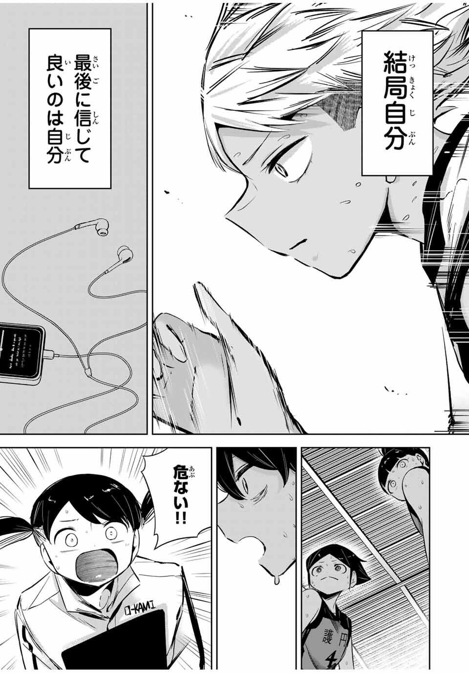 Read HANABASU: KOKEISHI HANAE NO BASUKE RON Chapter 39 [High Quality / Full] - Page 11 - nicomanga.net