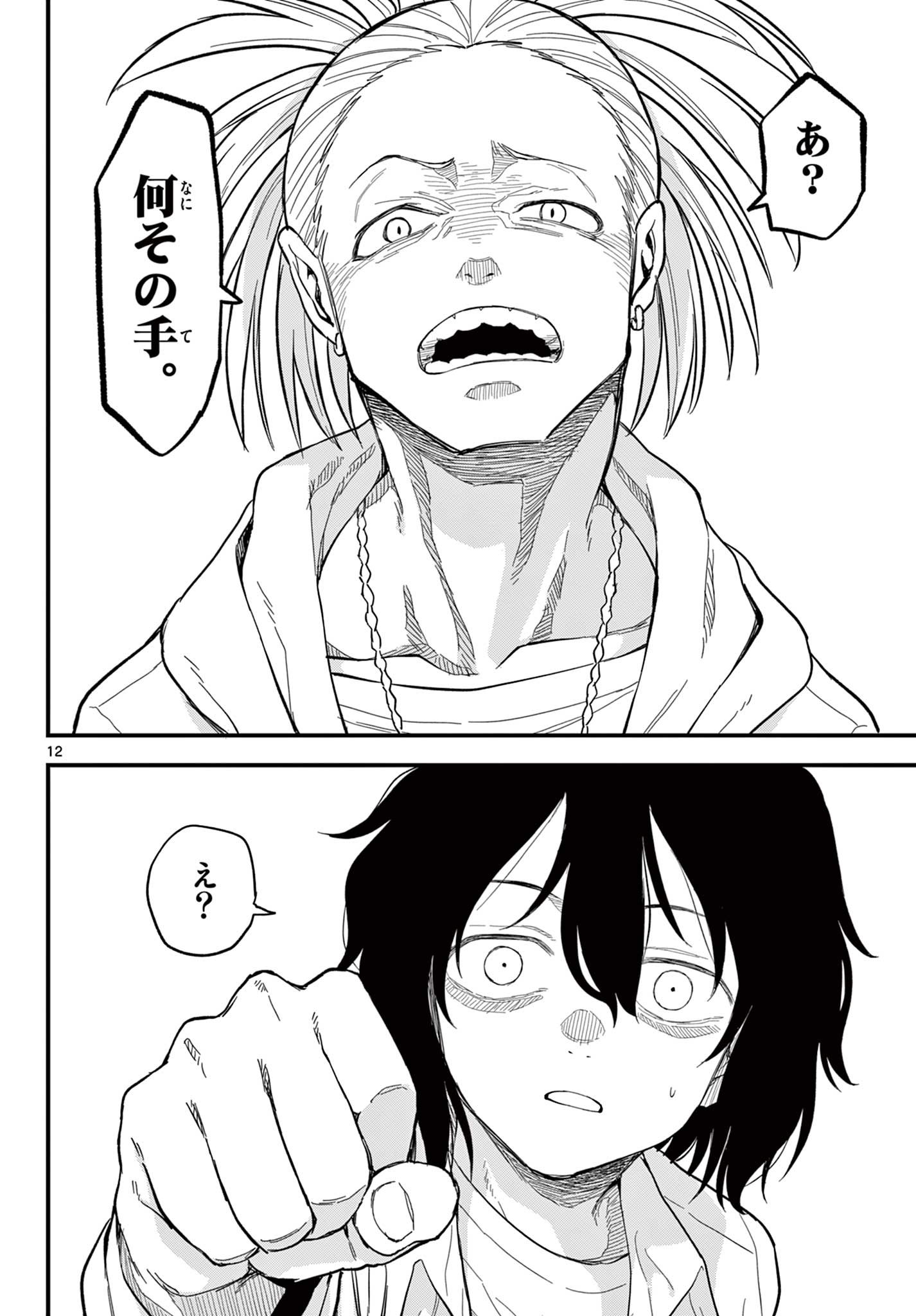 Read HEISEI WOTAKU REMEMBERS Chapter 29 [High Quality / Full] - Page 12 - nicomanga.net