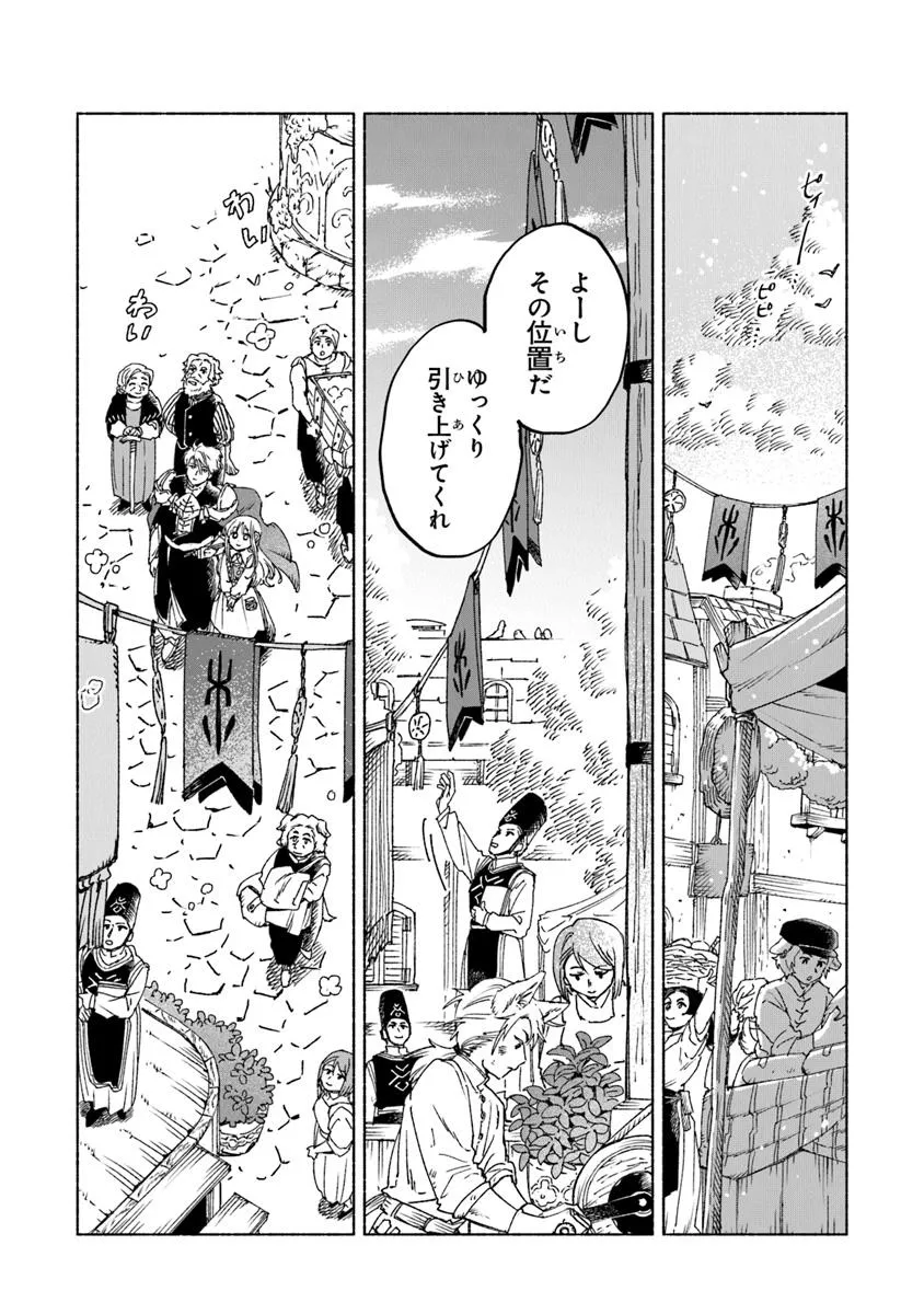 Read DAIJUKO TO UNICONIS NO OTOME Chapter 23.1 [High Quality / Full] - Page 12 - nicomanga.net