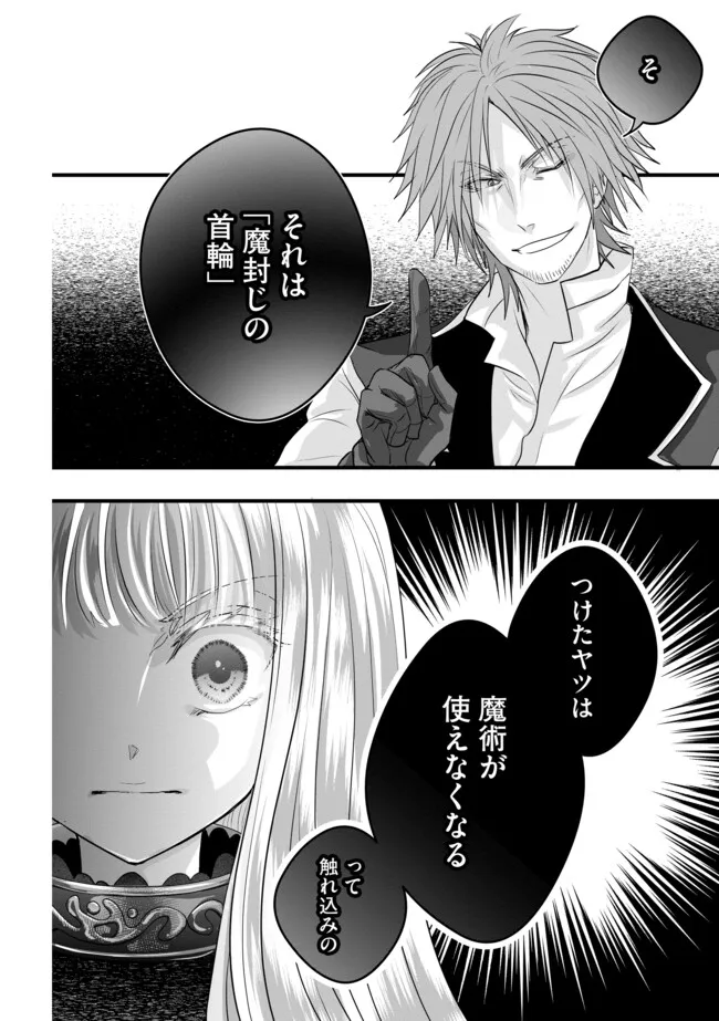 AKUYAKU TAIKUTSU REIJOU, SONO MIRYOKUCHI WA KANSUTO DESU! OTOME GAME NO HAMETSU FURAGU O KAIHISHITARA, ŌJI-SAMA YA KIZOKU REIJŌ NO MINASAMA NI SOMAWARETE Chapter 16.1 - Page 12