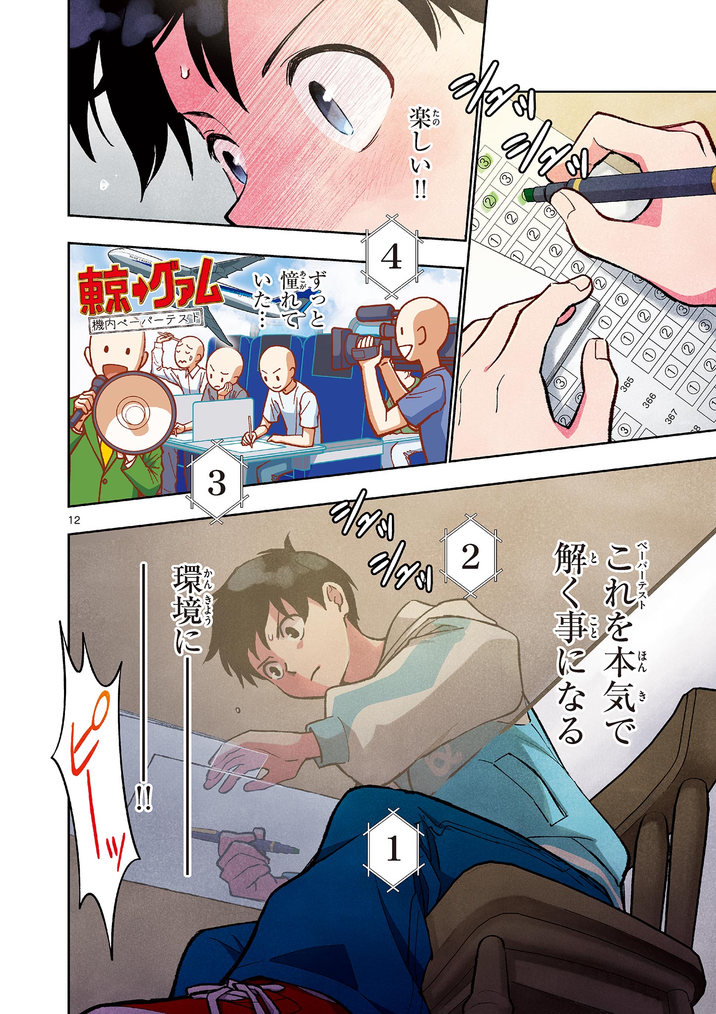 MONDAI DARAKE NO MAHŌTSUKAI Chapter 12 page 12 - nihonkuni.com
